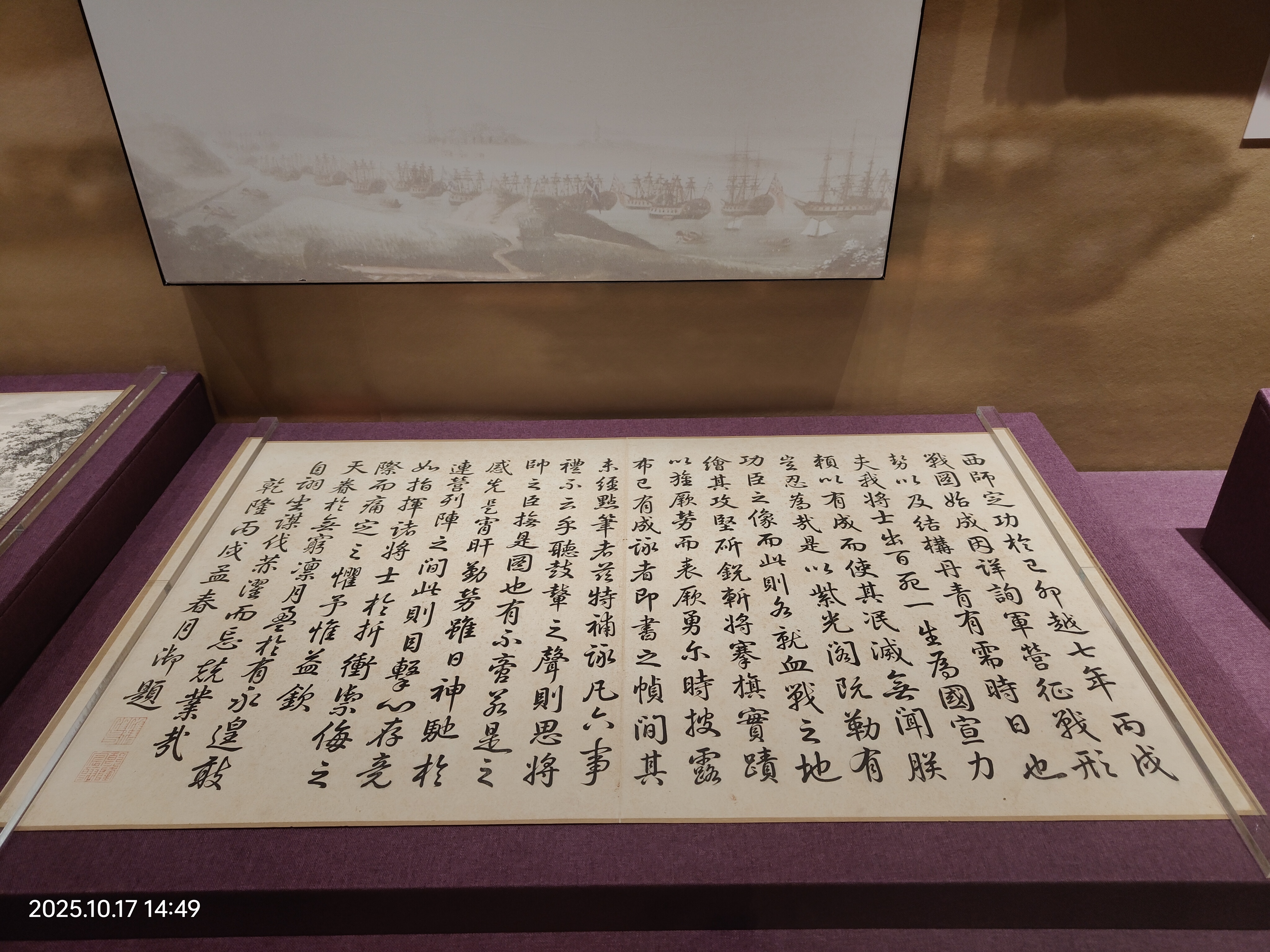 广东省博物馆。这字看得也太舒服了