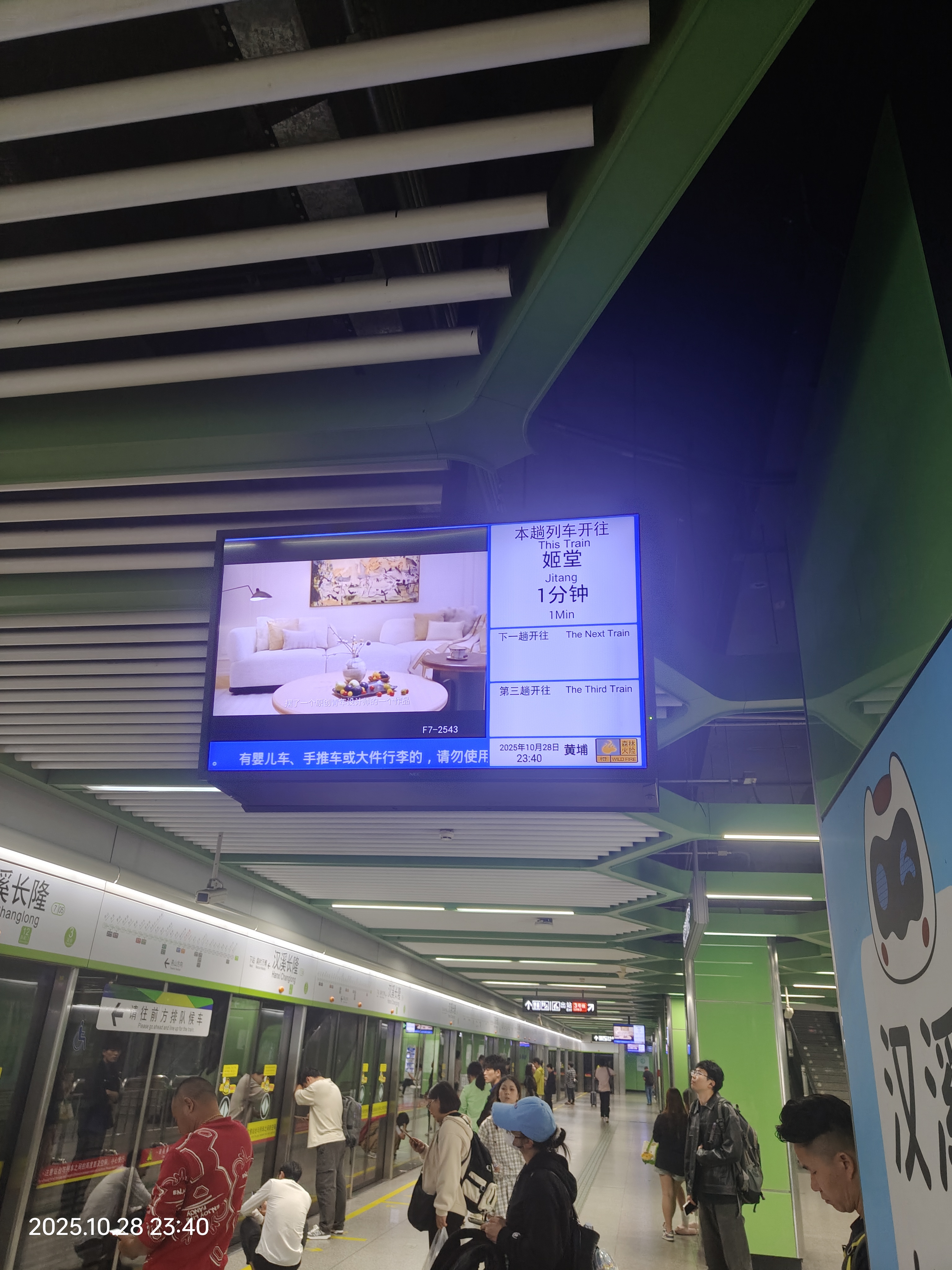 刚好赶上最后一班地铁