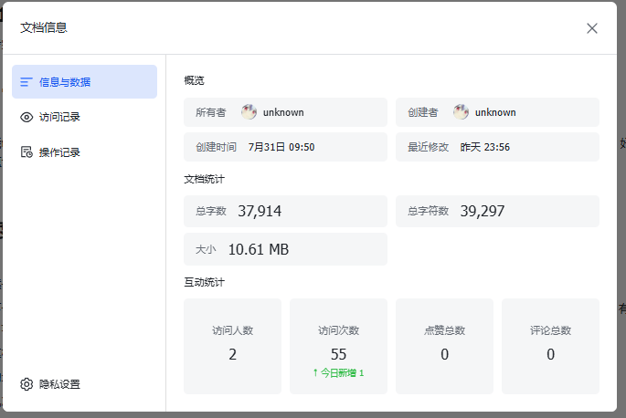 三万多字的随笔文档